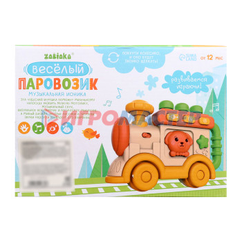 ZABIAKA Музыкальная игрушка "Весёлый паровозик" звук, свет SL-06881