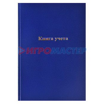 Книги учёта, конверты, бланки, блокноты Книга учета A4 96 л пустографка, офсет 60 г/м², 92% белизна, твердая обложка бумвинил + тиснение фол