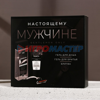 HARD LINE, набор "Настоящему мужчине", гель для душа, гель для бритья и бритва