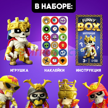 WOOW TOYS Игровой набор "Funny box", скелеты