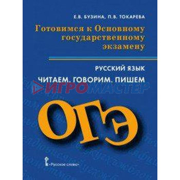 Английский язык. 11 класс. Учебник. Ларионова И. В., Комарова Ю. А., Араванис Р.