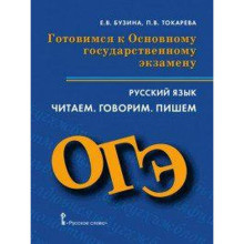 Английский язык. 11 класс. Учебник. Ларионова И. В., Комарова Ю. А., Араванис Р.