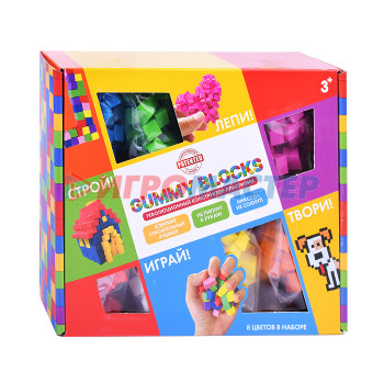 Мягкие Конструктор-пластилин GUMMY BLOCKS 8 цветов в наборе (жёл., син., красн., роз., бел., зел., оранж, 