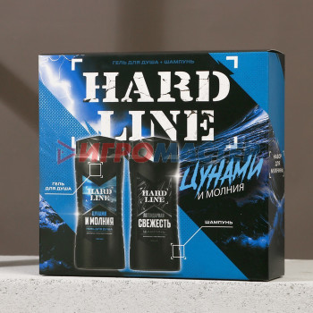 HARD LINE, набор "Цунами и молния", гель для душа и шампунь для волос, 2х250 мл