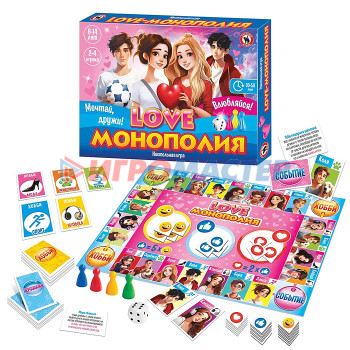 Игры экономические Настольная игра &quot;Love монополия&quot;