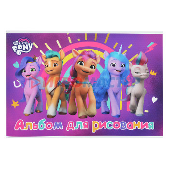 Альбомы и папки для рисования Альбом для рисования 40л., &quot;My Little Pony&quot;