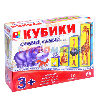 Настольно-печатные игры Настольная игра &quot;Кубики. Самый, самый &quot;