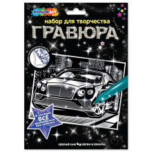 Гравюра А4 &quot;Дорогие авто&quot;