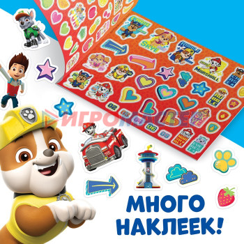 Альбом 500 наклеек «Щенячий патруль», Paw Patrol