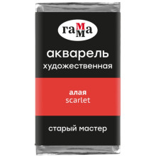 Акварель художественная в кювете 2,6 мл, Гамма "Старый Мастер", алая, 200521107