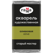 Акварель художественная в кювете 2,6 мл, Гамма "Старый Мастер", оливковая, 200521520