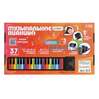 ZABIAKA Музыкальное пианино SL-06842 звук