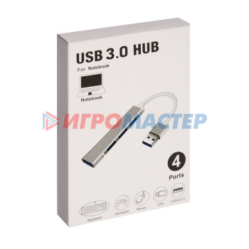 USB-разветвитель (HUB), 4 порта, кабель 10 см, серебристый