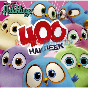 Angry Birds. Hatchlings. 400 наклеек