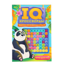 IQ-Кроссводы. Задания про животных от А до Я 978-5-378-34137-5