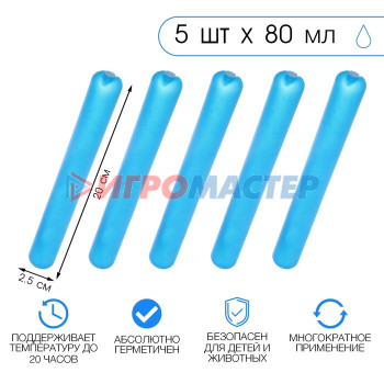 Аккумулятор холода "Мастер К", 80 мл, 20 х 2.5 см, набор 5 шт