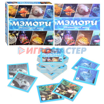 Настольно-печатные игры Карточная игра &quot;Мэмори. Обитатели моря&quot;