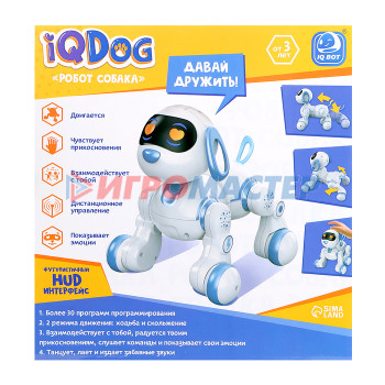 IQ BOT Робот собака "IQDog" SL-06846