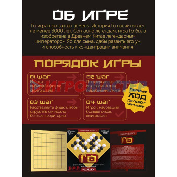 Игры в дорогу "Го + шашки"