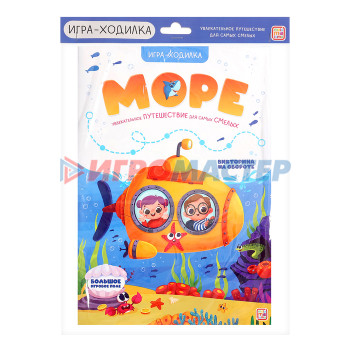 Настольная игра «Море», 5+