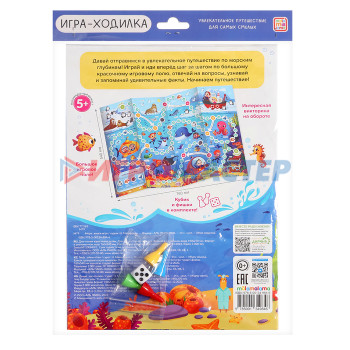 Настольная игра «Море», 5+