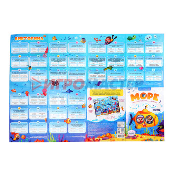 Настольная игра «Море», 5+