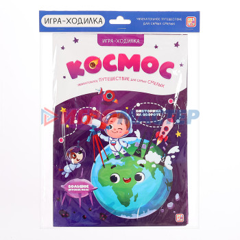 Настольная игра «Космос»