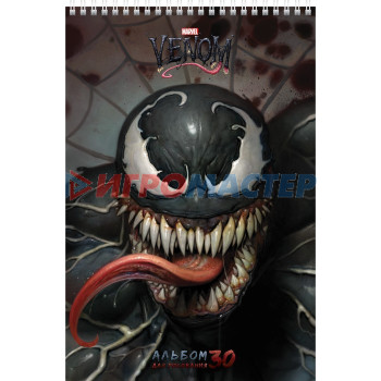 Альбом для рисования A4, 30 листов Venom, обложка мелованный картон, перфорация на отрыв, блок 100 г/м2, МИКС