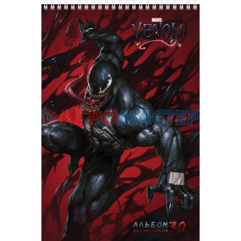 Альбом для рисования A4, 30 листов Venom, обложка мелованный картон, перфорация на отрыв, блок 100 г/м2, МИКС