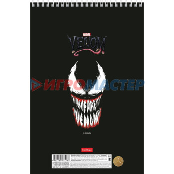 Альбом для рисования A4, 30 листов Venom, обложка мелованный картон, перфорация на отрыв, блок 100 г/м2, МИКС