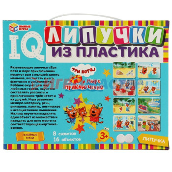 IQ-липучки «Три кота и море приключений», 3+