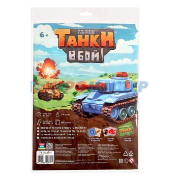 Настольная игра «Танки, в бой!», с карточками