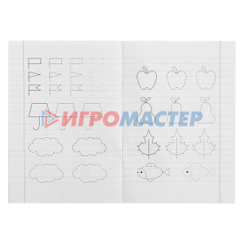 Классические прописи «Готовим руку к письму», размер — 14,8 × 21 см, 16 стр.