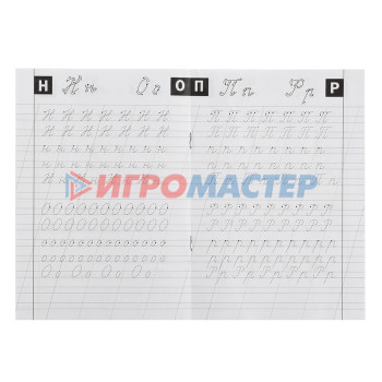Классические прописи «Прописные буквы», размер — 14,8 × 21 см, 16 стр.