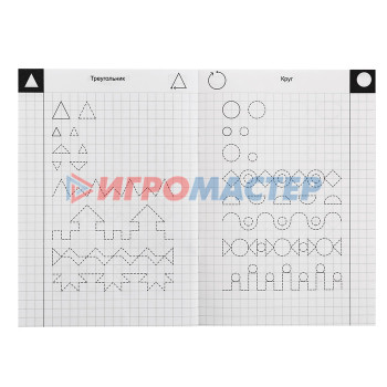 Классические прописи «Цифры и фигуры», размер — 14,8 × 21 см, 16 стр.