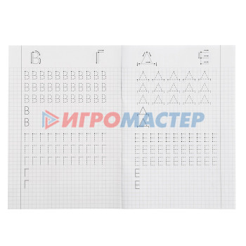 Классические прописи «Печатные буквы», размер — 14,8 × 21 см, 16 стр.