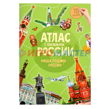 Подарок для любознательных «Я люблю Россию», 6 в 1, 2-5 игроков, 6+