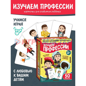 Настольная игра «Изучаем профессии»