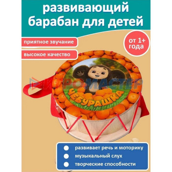 Игрушка детская барабан «Чебурашка» №1 (9 шт) 11889