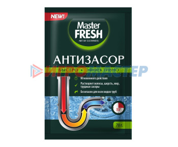 Средства для очистки труб Порошок MASTER FRESH Антизасор 70г