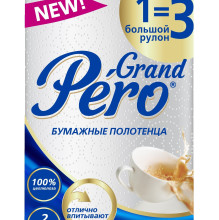 Полотенца бумажные GrandPero (1=3) 2сл 1рул 27 метра