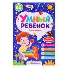 Умный ребенок (на скобе). Решаю задачки