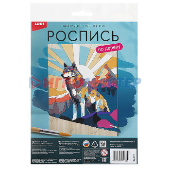 Рисование, роспись, витражи Роспись по дереву. Картина &quot;Волк на холме&quot;