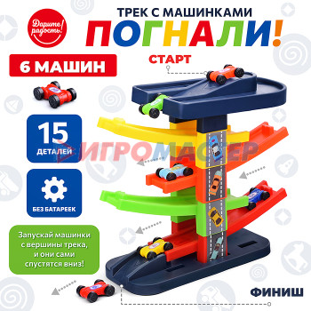 Автотреки Трек UT0127 &quot;Погнали!&quot; с машинками, в коробке