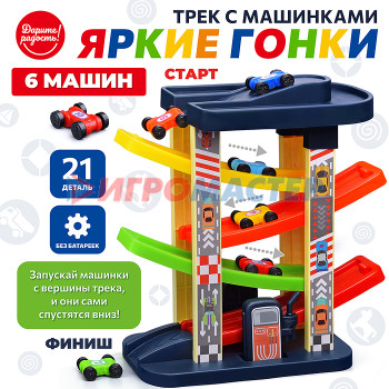 Автотреки Трек UT0122 &quot;Яркие гонки&quot; с машинками, в коробке