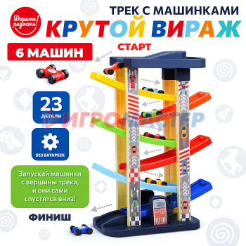 Автотреки Трек UT0124 &quot;Крутой вираж&quot; с машинками, в коробке