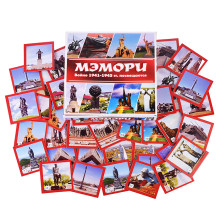 Карточная игра &quot;Мэмори. Войне 1941-1945 гг., Посвящается&quot;