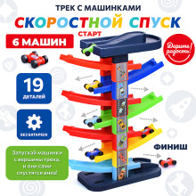 Трек UT0128 &quot;Скоростной спуск&quot; с машинками, в коробке