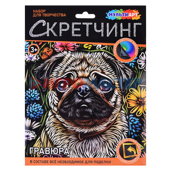 Гравюры Скретчинг гравюра 18*24см &quot;Мопс&quot;