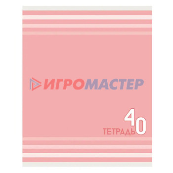 Тетради 40-48 листов Тетрадь 40л. А5, линия &quot;Однотонная серия&quot; скрепка